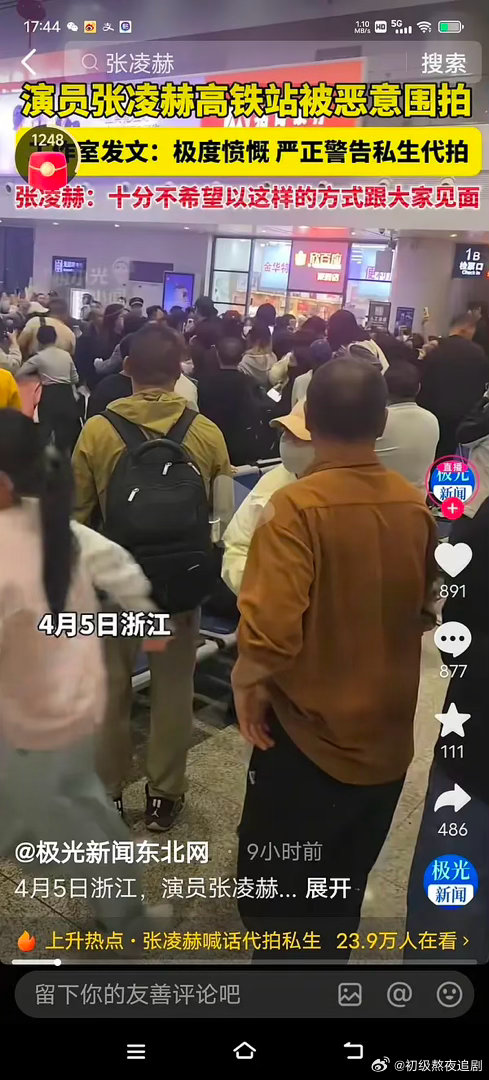 张凌赫吸了这么多男粉吗 