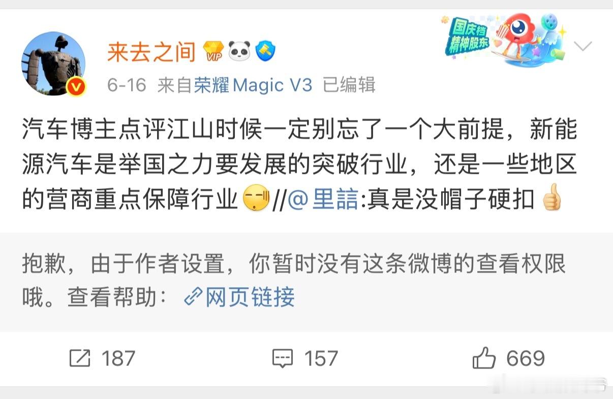 微博ceo说的没错！ ​​​
