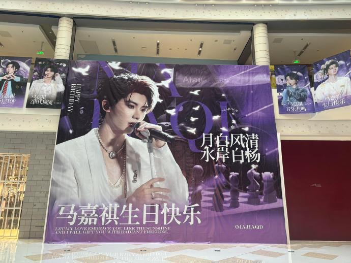 马嘉祺的生日痛楼 马嘉祺痛楼生日应援排面  马嘉祺的生日痛楼，谁懂这个马嘉祺痛楼