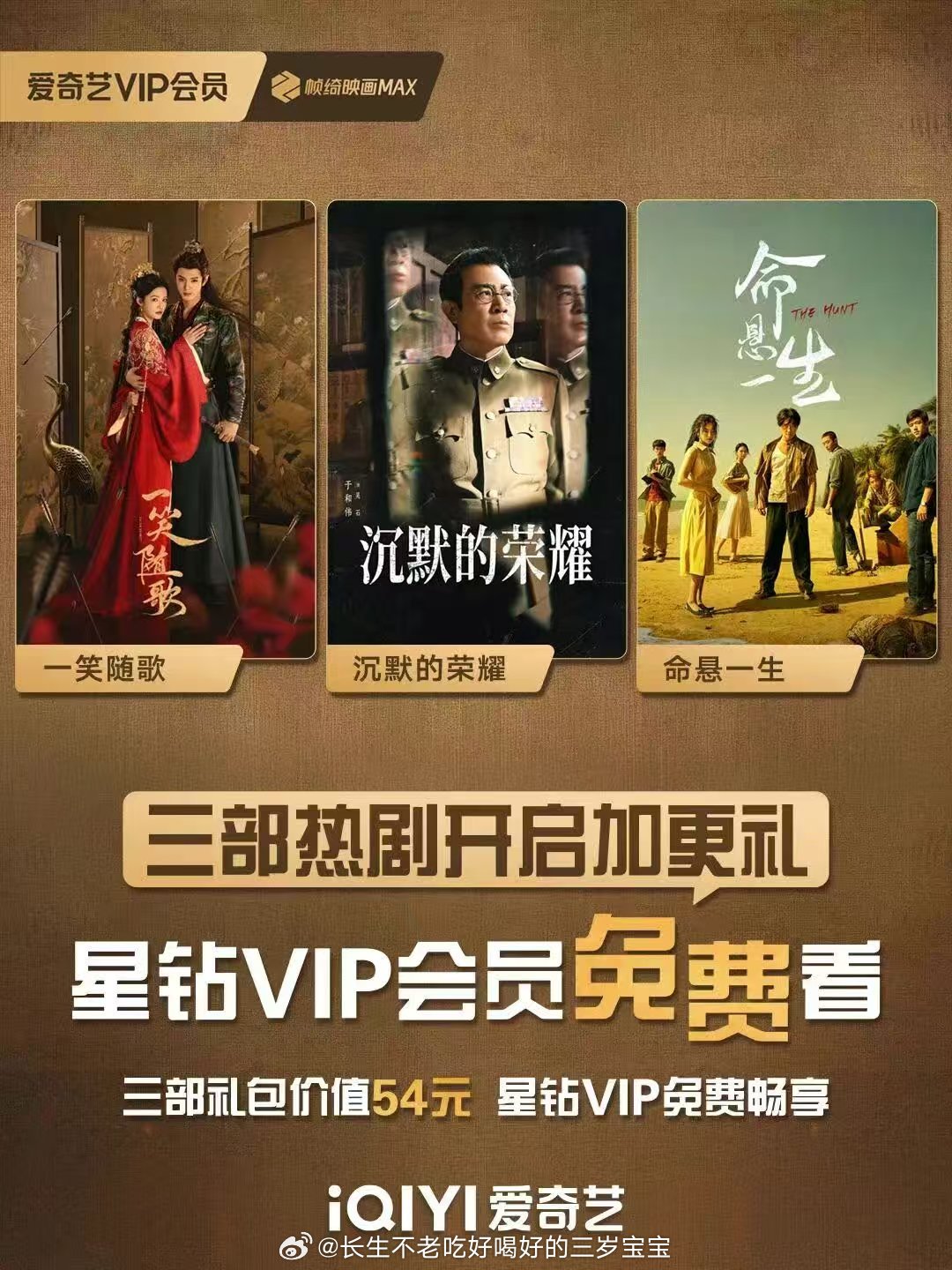 我宣布桃的星钻就是我今年的本命神器！《一笑随歌》《沉默的荣耀》《命悬一生》三部剧