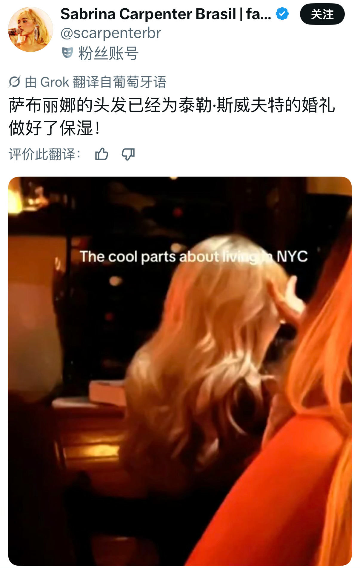 哇塞伴娘能量我们来了我不行了 