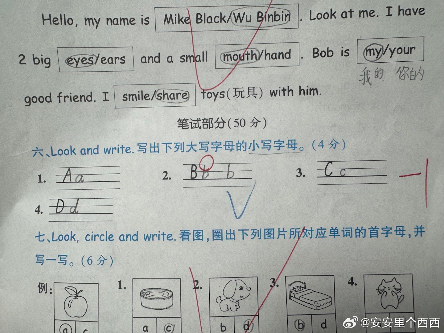 咱安姐英语考试考了 99 分扣掉的一分扣在这了英语老师肯定有她的考量我网上搜了下