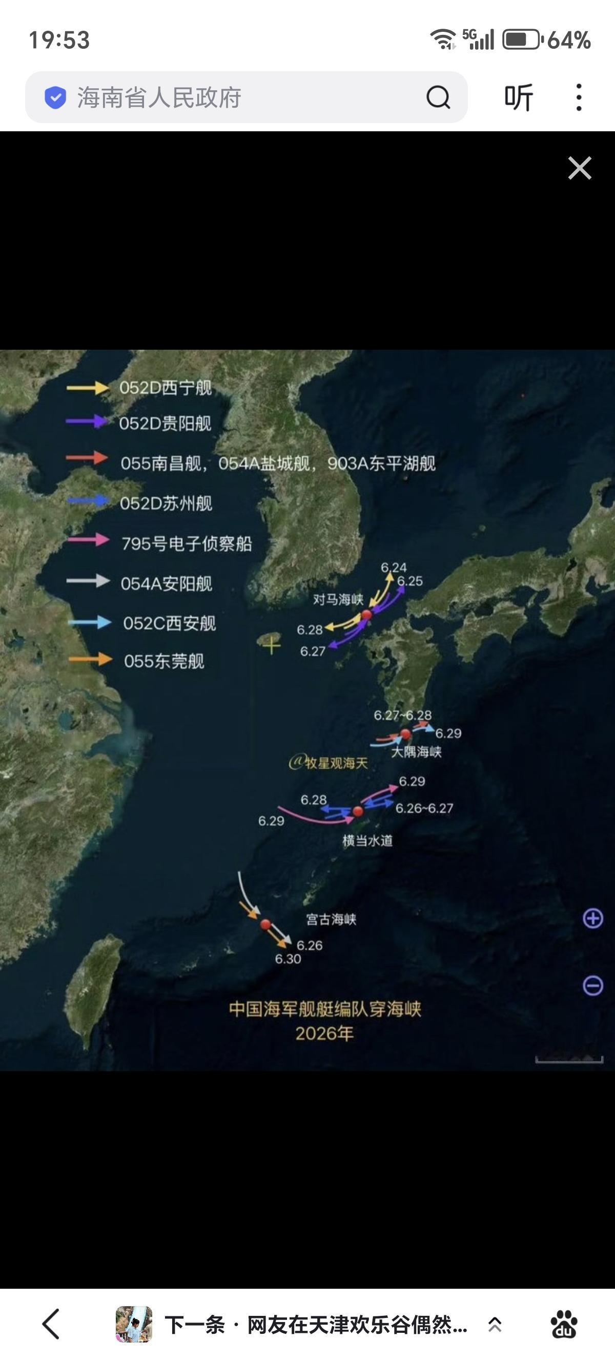 嗯，航行自由