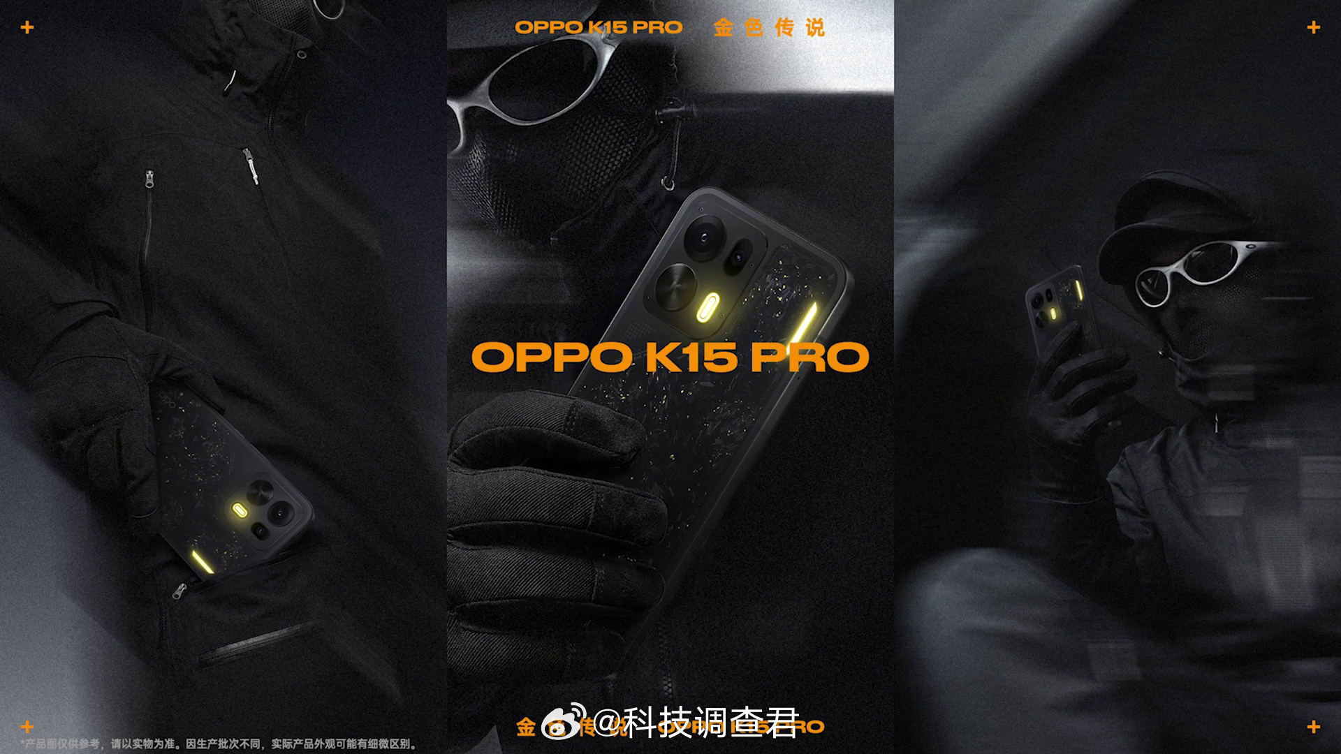 OPPO K15 Pro 系列OPPOK15 Pro发布会开始了三款配色分别是：