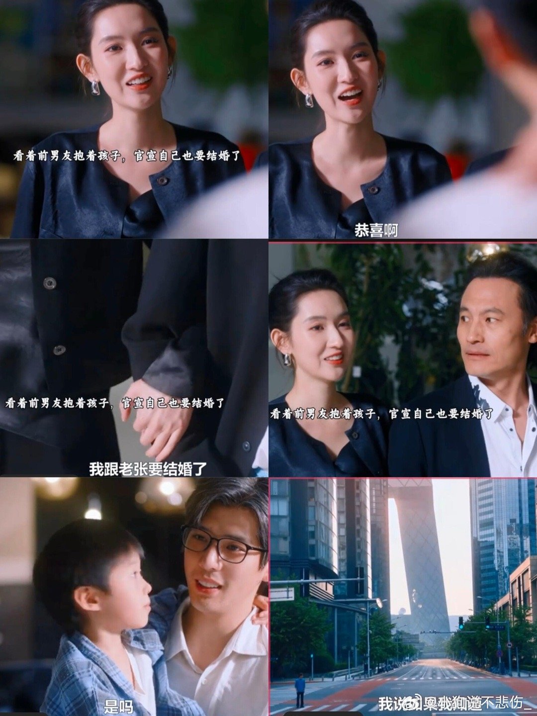 周水和代大吉最终错过了彼此我感觉男女主释然了，就是be公交车那段，周水想亲大吉，