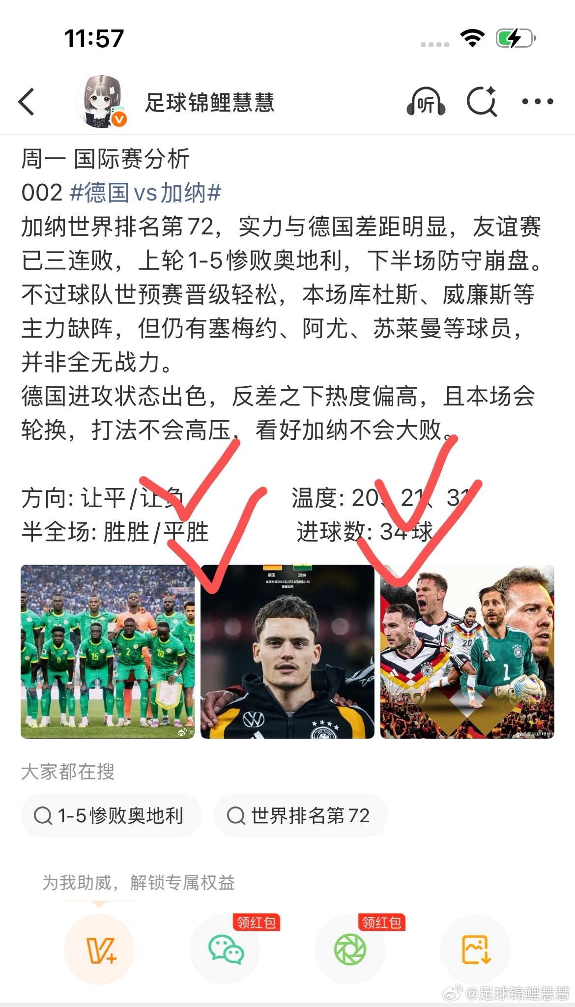 昨日公推完美命中，内部也是收了，恭喜跟上的大哥们🎉 