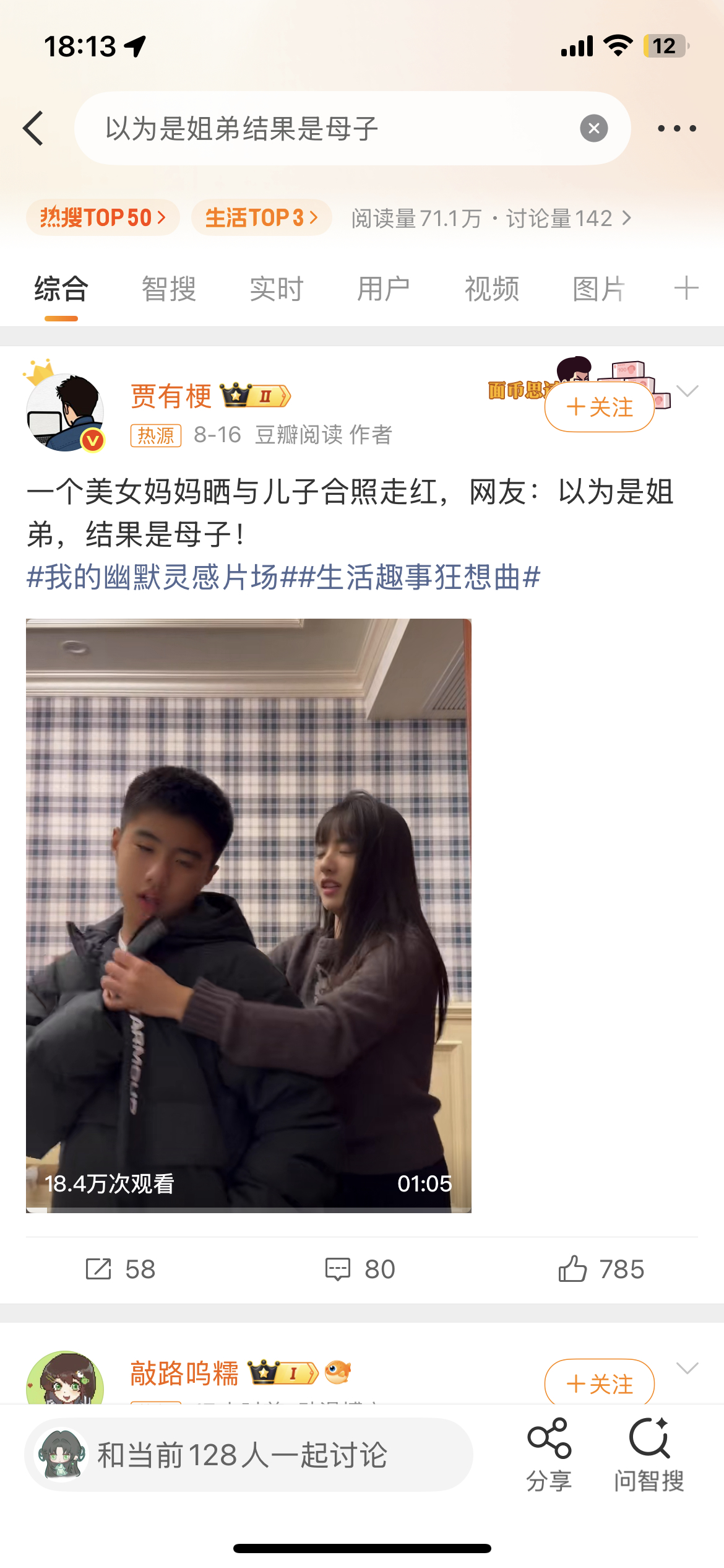 以为是姐弟结果是母子这也太年轻了 完全看不出来啊 居然是妈妈吗？！！！以为是姐弟
