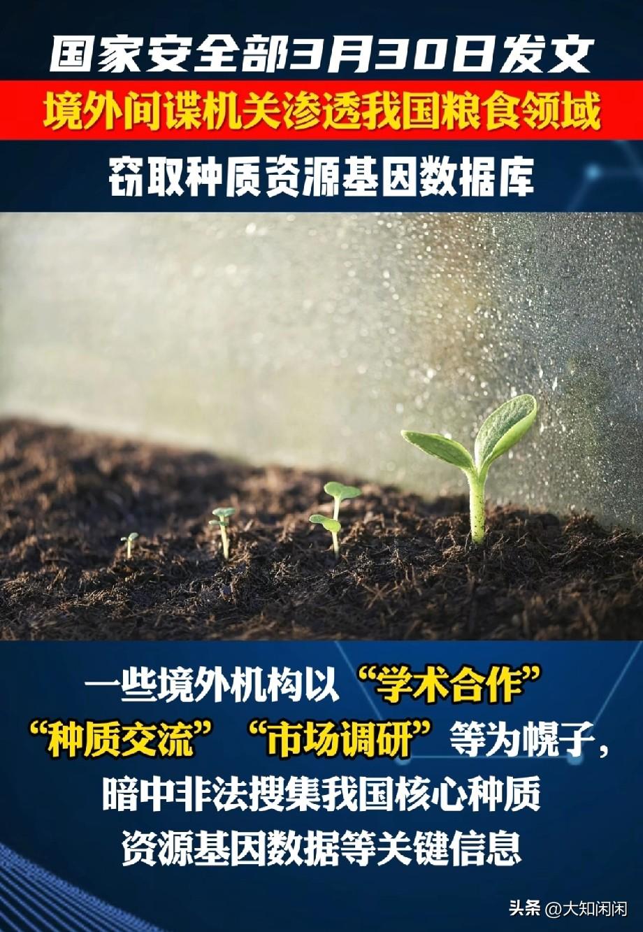 国安部30号的通报，看得人直冒冷汗。
​总以为间谍都在写字楼里窃取图纸，谁曾想人