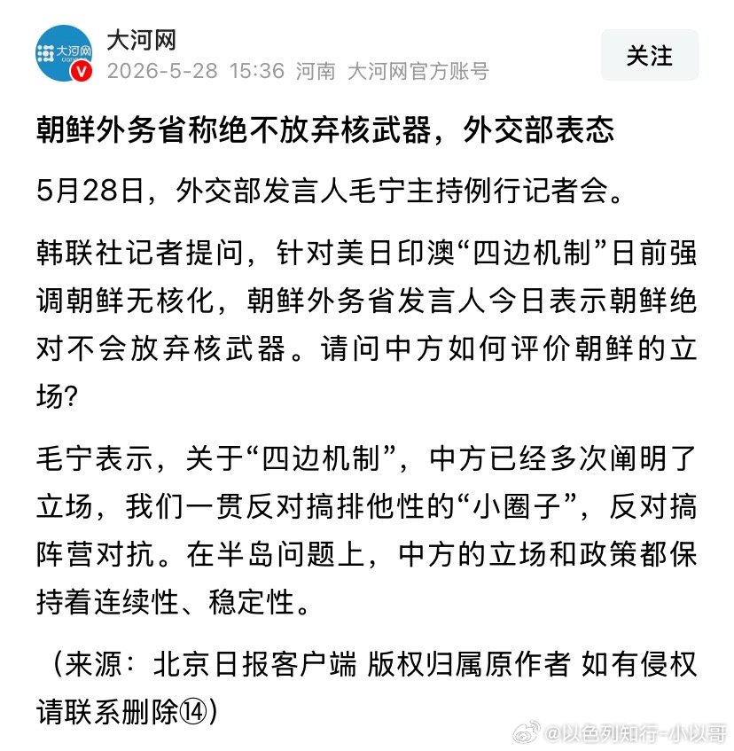 朝核朝鲜核问题和伊朗核问题有相似的地方吗？海外新鲜事