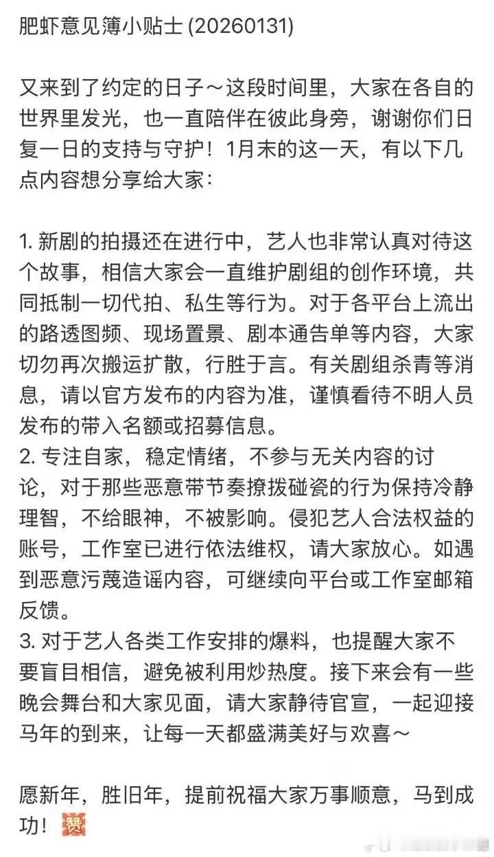 肖战接下来有一些晚会舞台