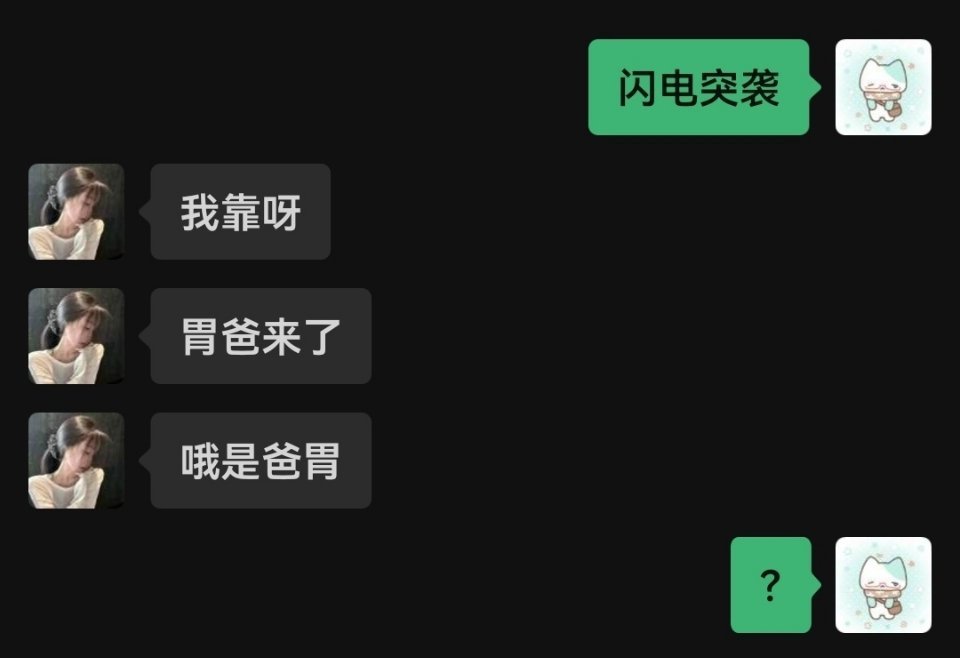 我要笑死了这个傻福
