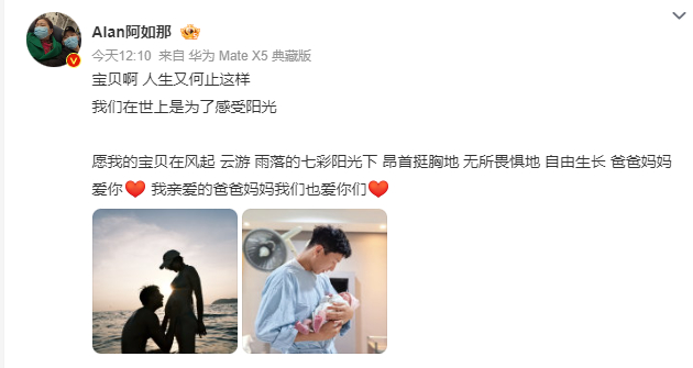 #阿如那当爸爸了# 阿如那官宣自己当爸爸了！还是个女儿~恭喜！幸福嘞！ ​​​