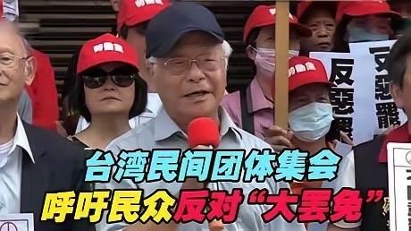 其实，台湾省有两个"共识"，一个是90％以上的人都不同意祖国的统一。就是他们的"