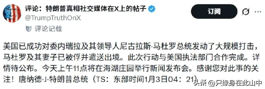被美国推翻或抓捕的外国领导人

1989年美国以控制巴拿马运河为目的，出兵抓捕诺