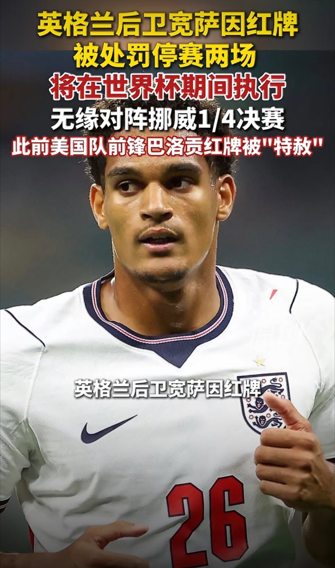 国际足联公告这届世界杯，重新定义了所谓的公平公正。虽然赛场本身可能就没有绝对的公
