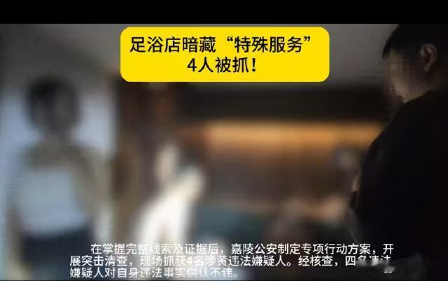 四川南充，两个男子进入一家足浴店后，喊了两个漂亮的女技师，迫不及待的就进入主题。