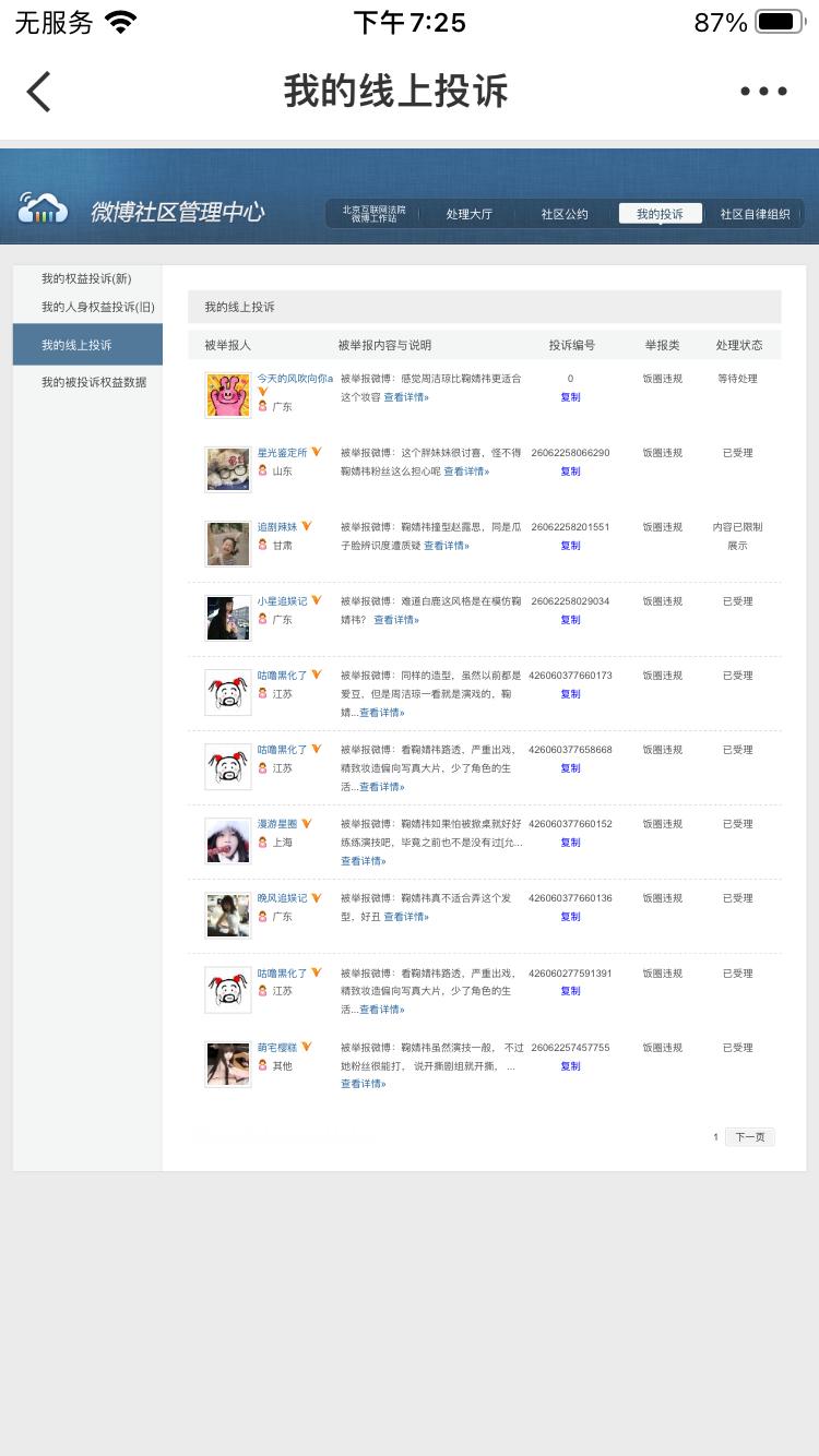 6.3午间