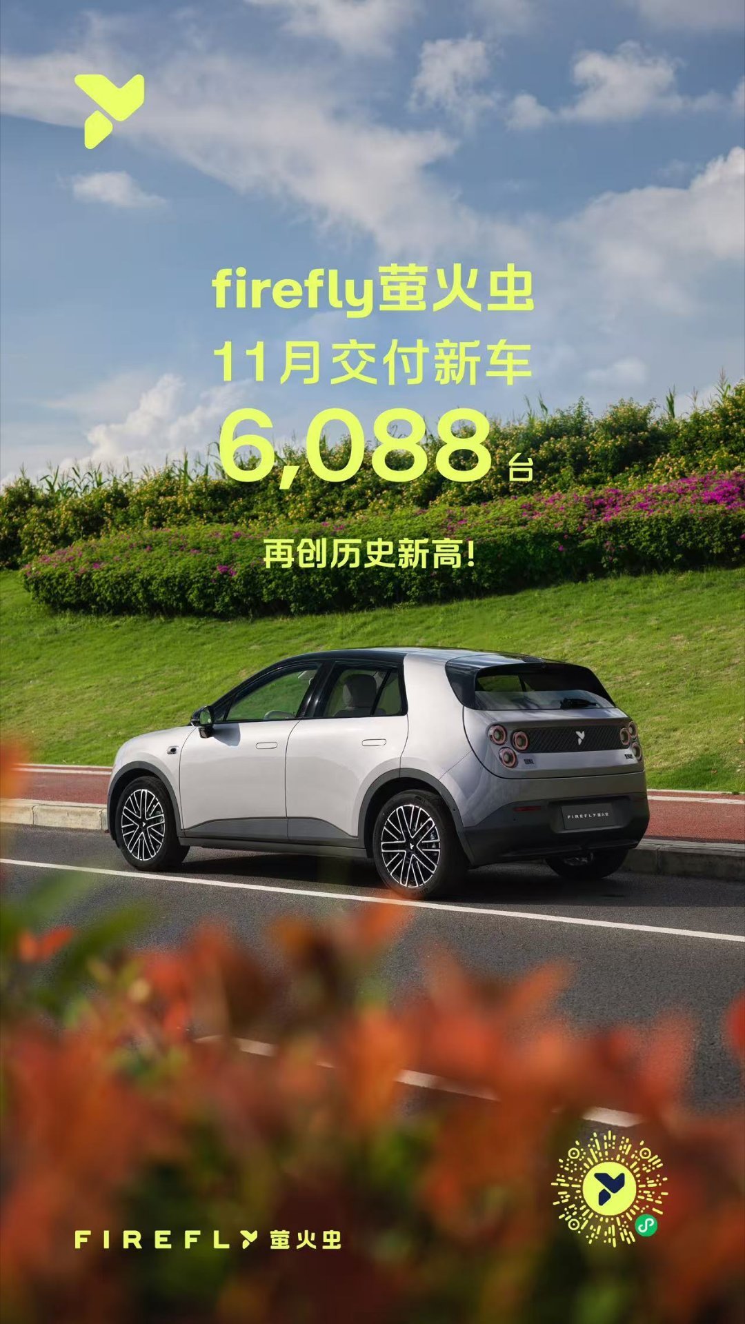 小虫子单月交付破6000咯！ 