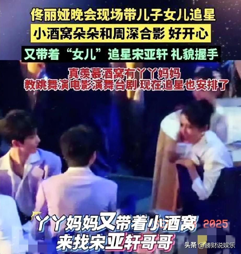 9岁朵朵如何在妈妈佟丽娅的帮助下，成为大湾区舞台上的小明星？
佟丽娅近日现身大湾