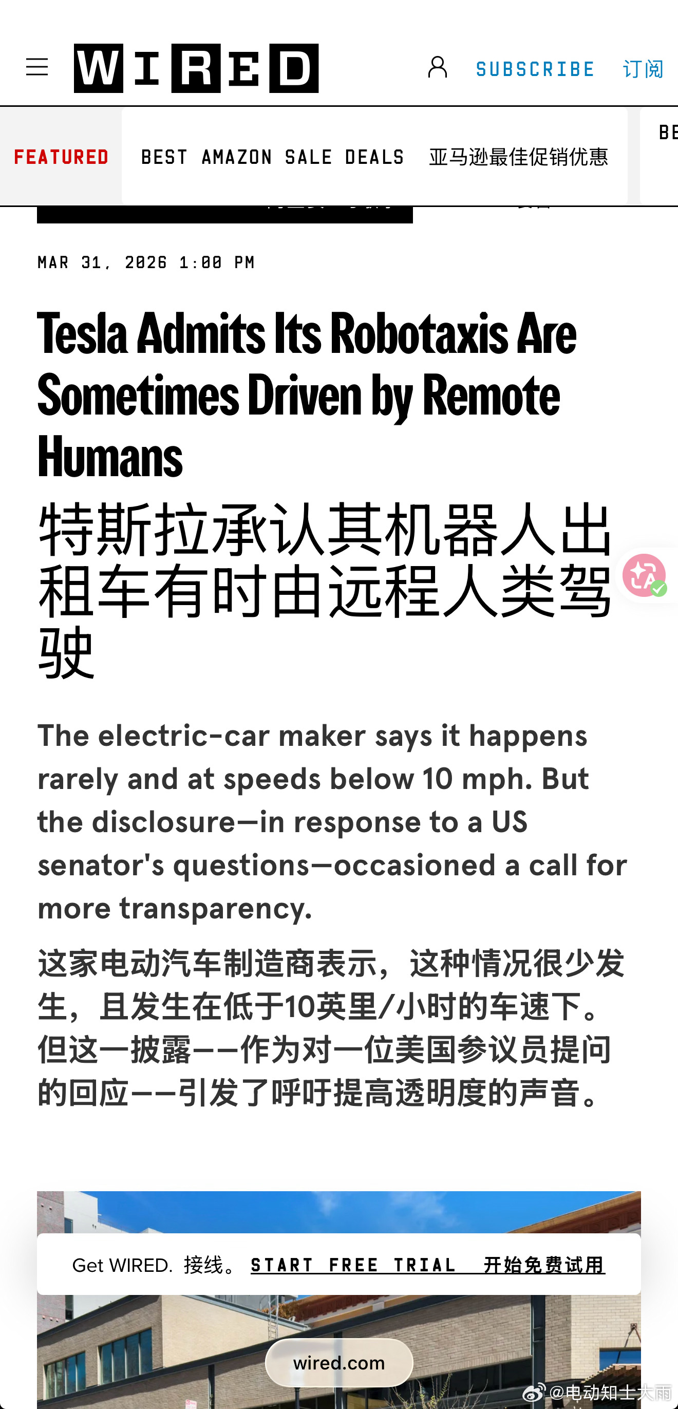 《WIRED》连线杂志披露了：特斯拉Robotaxi遇到极端场景，远程操作员（R