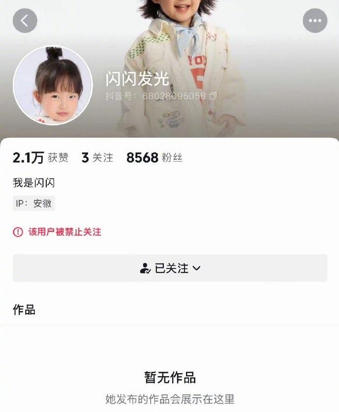 黄一鸣为女儿闪闪开小号又被封禁，这回彻底凉凉了。