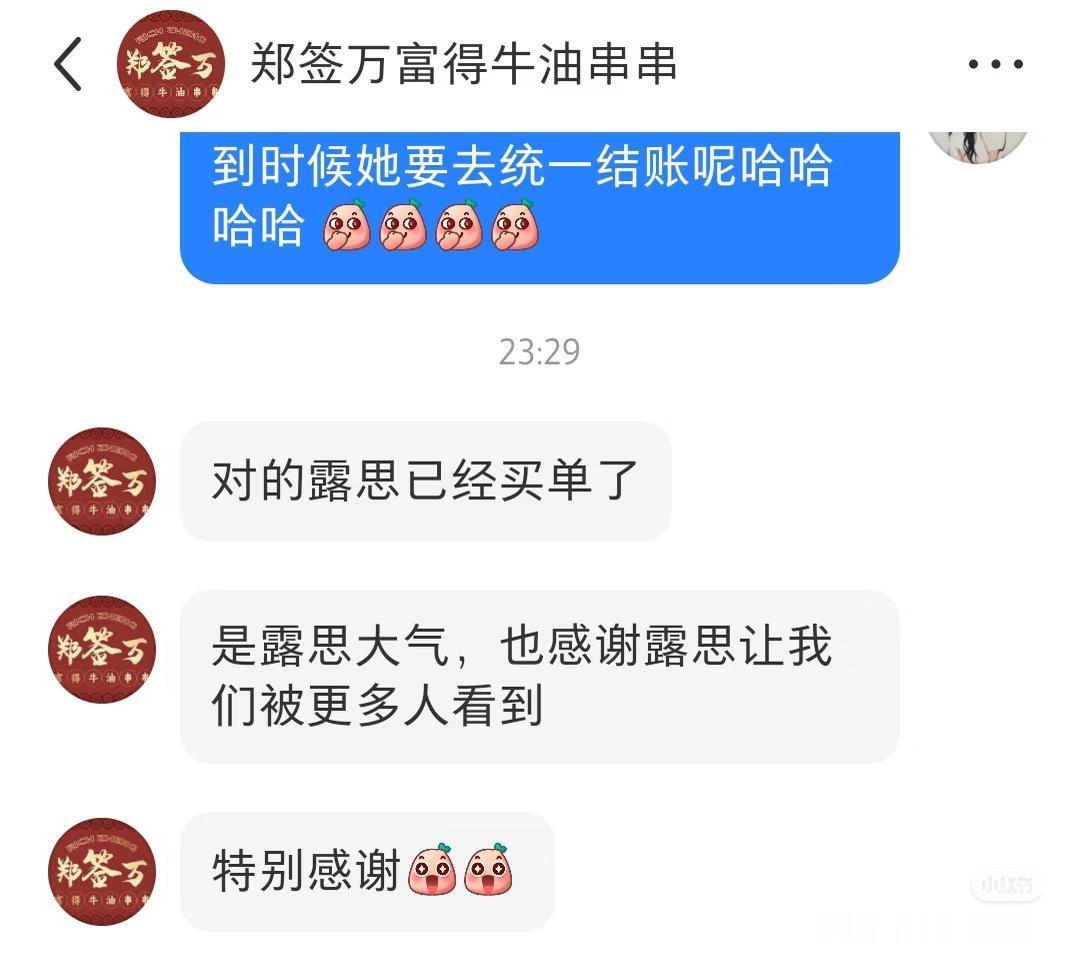 天呐🥺