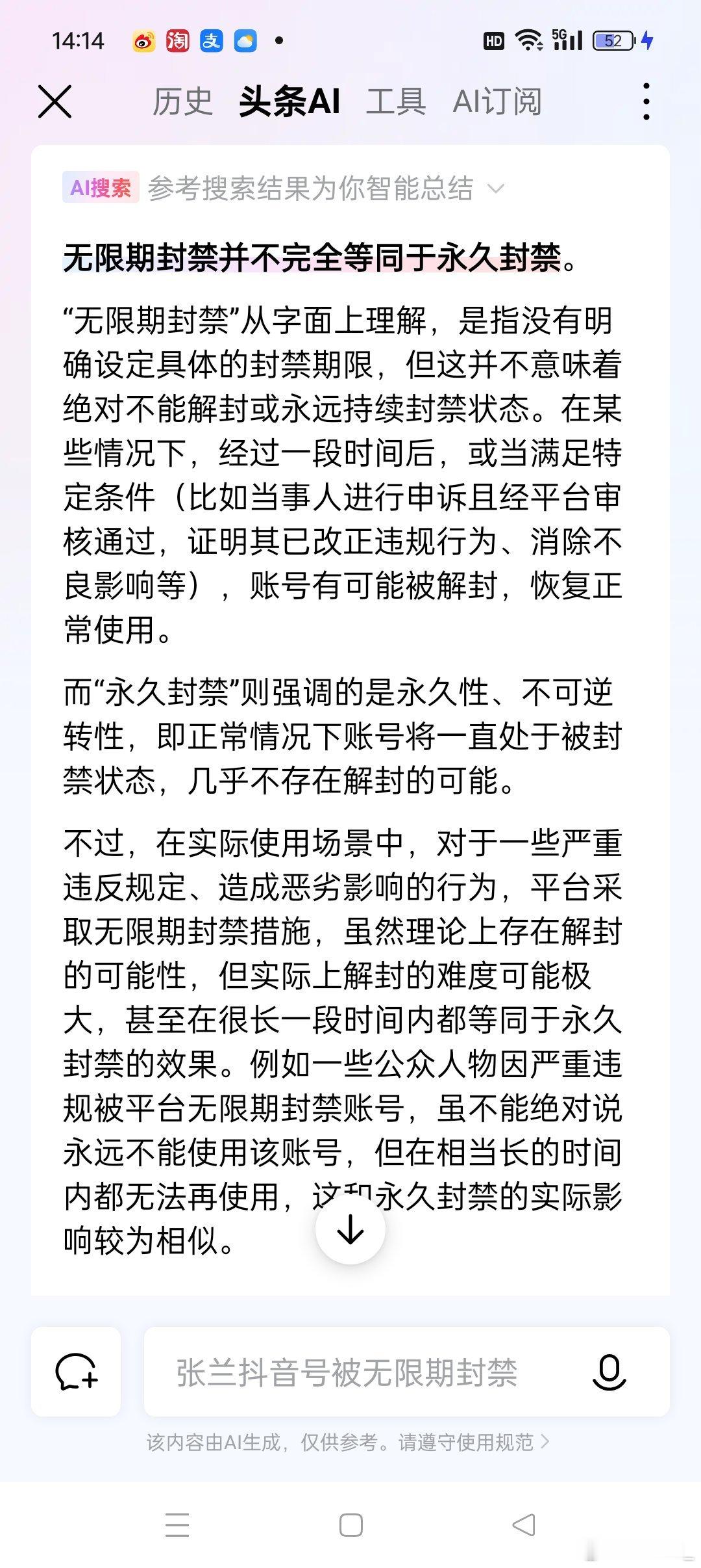 张兰汪小菲抖音无限期封禁 这次汪小菲和张兰真的很被动，真的开工有点太早。张兰的干