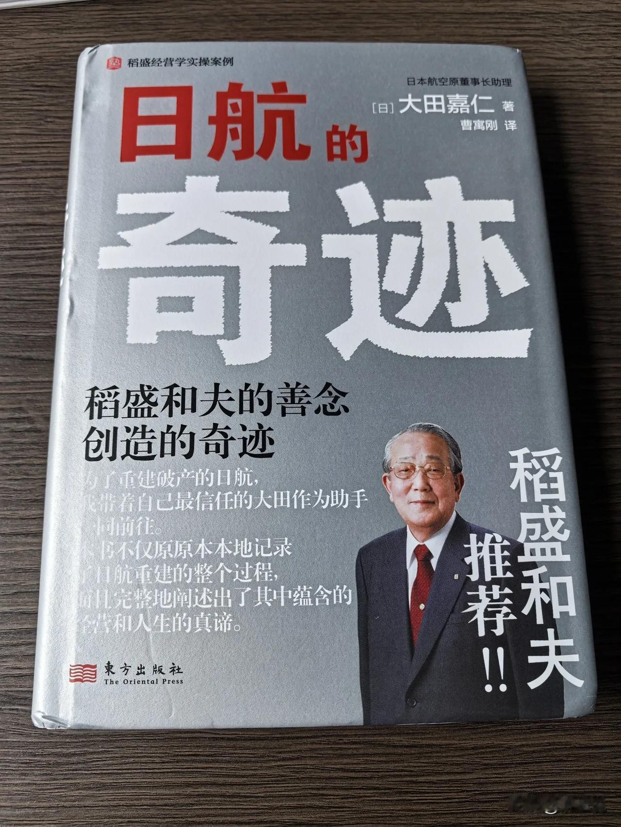 经营企业为何需要哲学？
让我们聆听稻盛和夫的见解。他指出：“我认为经营企业时经营