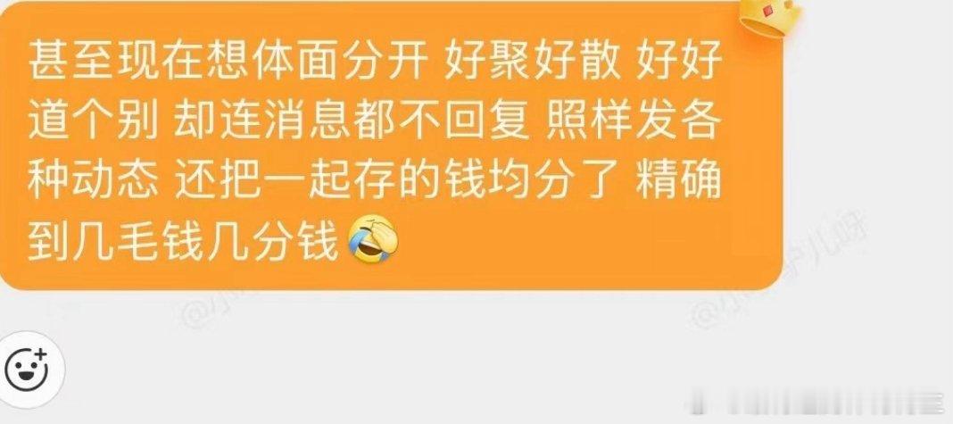 这是在说哪个球员，竟然如此公平公正分钱时候精确到了几分钱