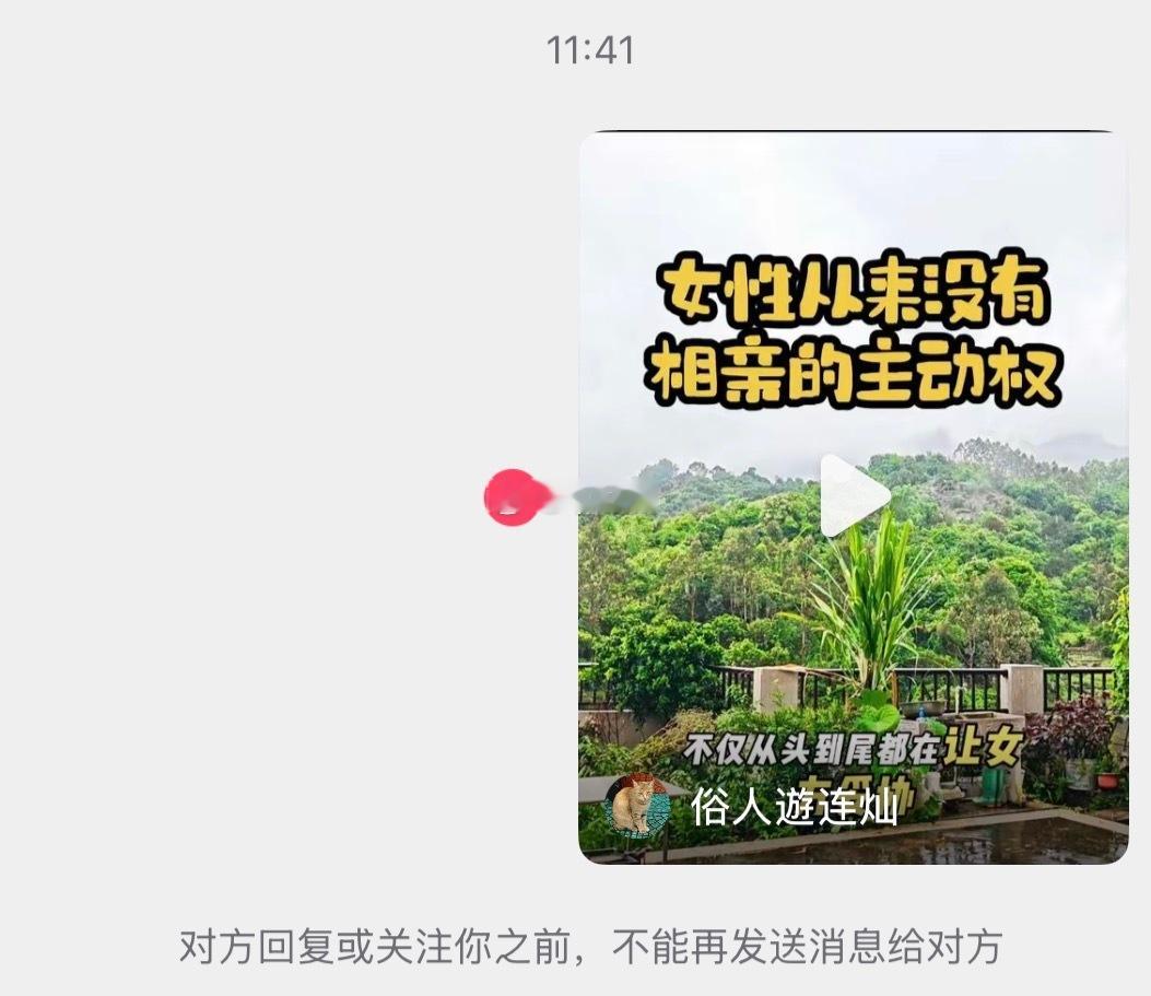 难得给我妈分享个视频，结果发现我被她清列了… 