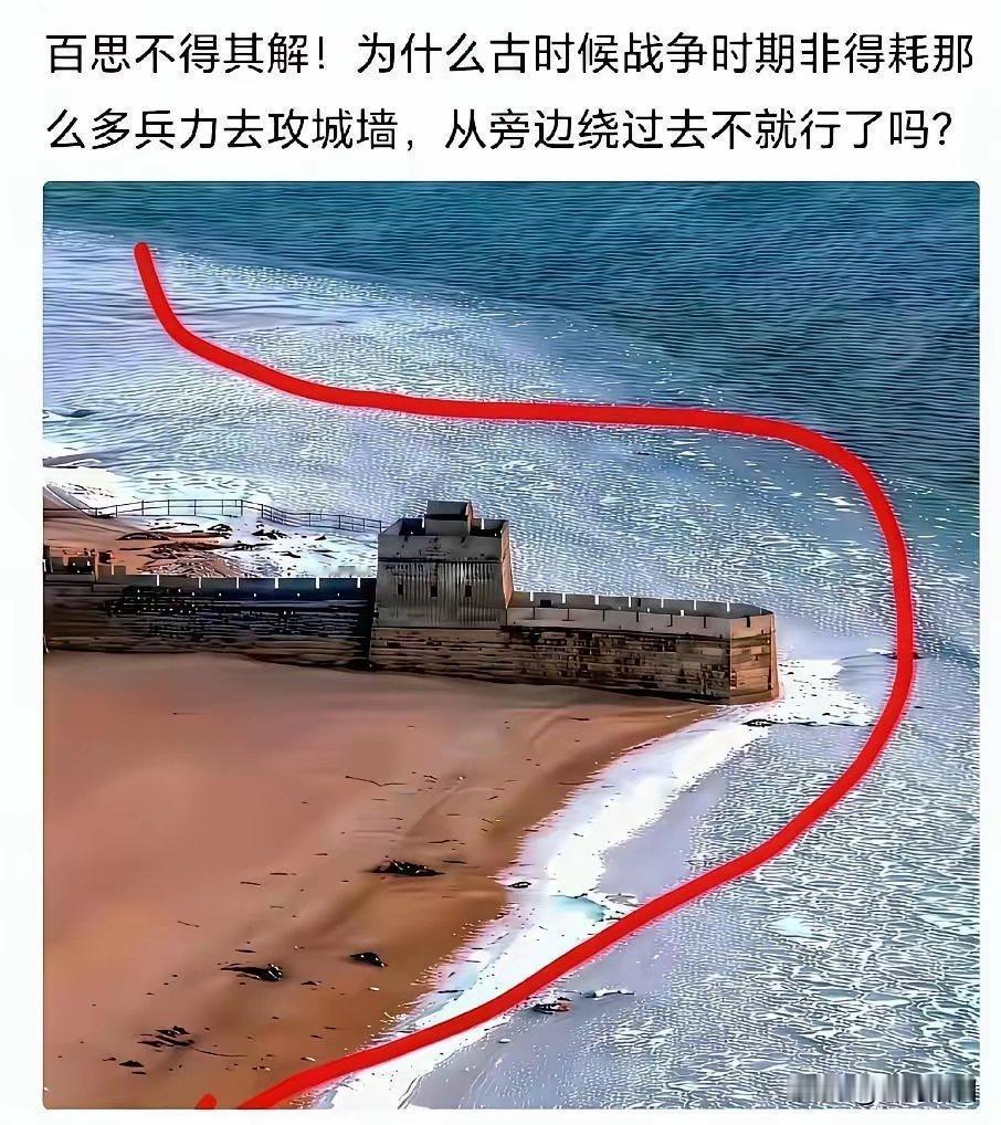 古代人并不是傻子，
大家觉得，进攻方到底能不能绕过去？[抠鼻]
.