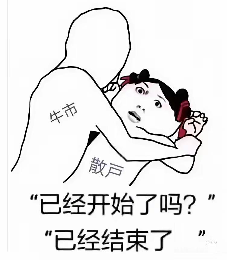 就这么快吗？我还没有达到………