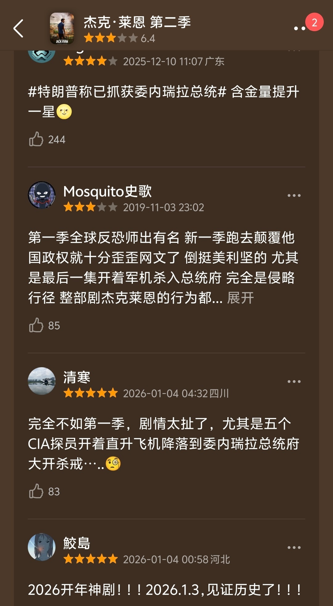 杰克·莱恩含金量直线上升马杜罗戴脚镣走下飞机