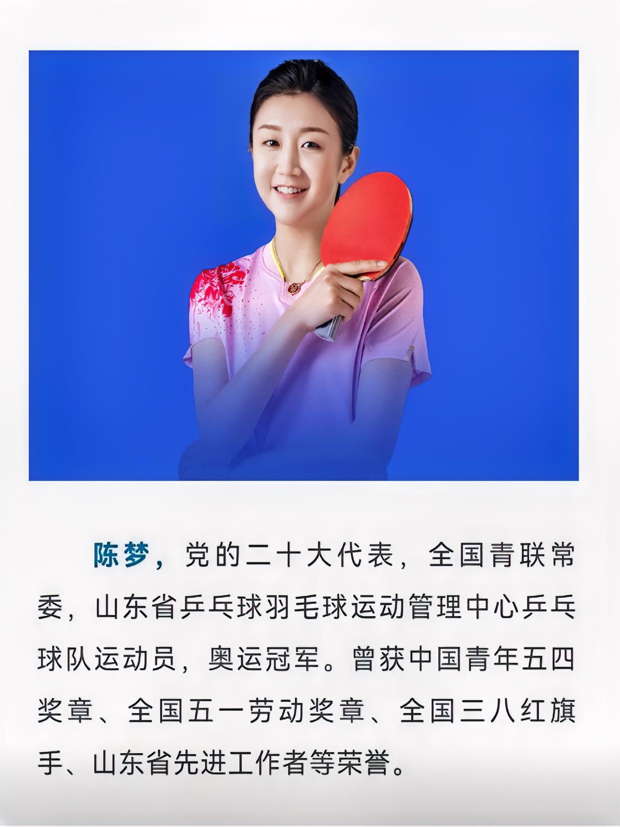 哇塞！这履历含金量十足！
两连奥运单打金牌，这份成就放眼乒坛没几人能做到！

陈