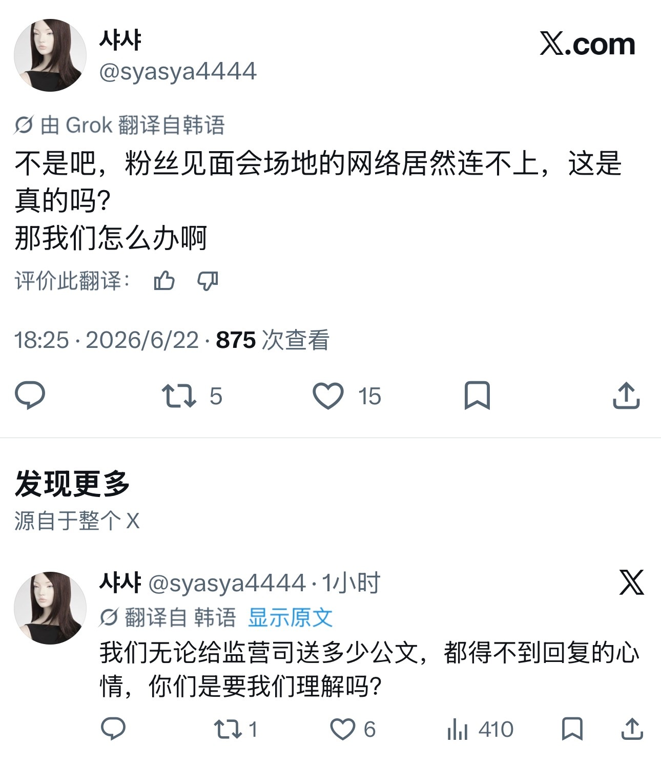 是说刷不出韩国人见面会图频