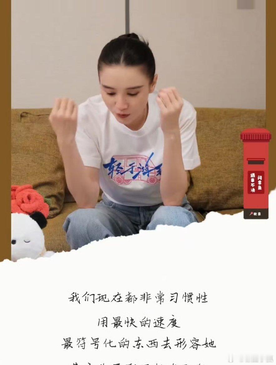 家人们快看宋佳！一次认真回复五封粉丝来信，每一份心意都被好好回应，这样双向奔赴的