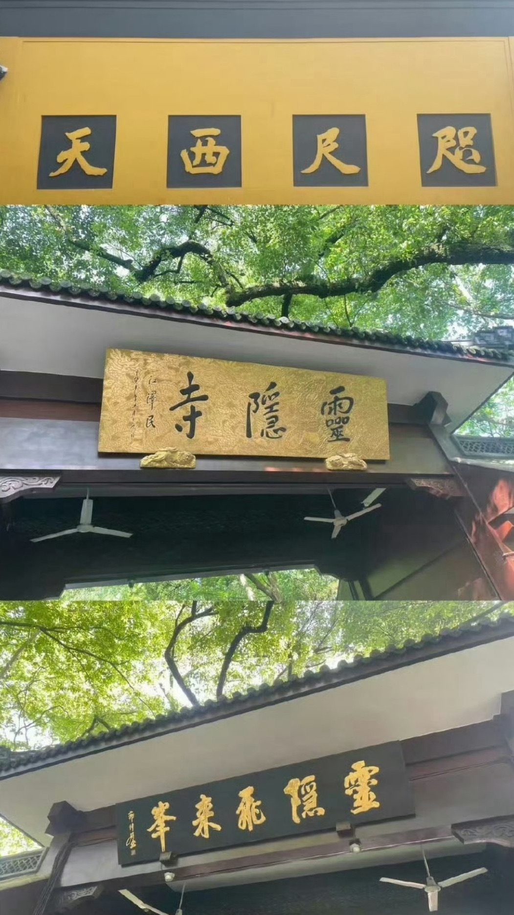 点赞这个灵隐寺，今年都能心想事成，财源广进。 