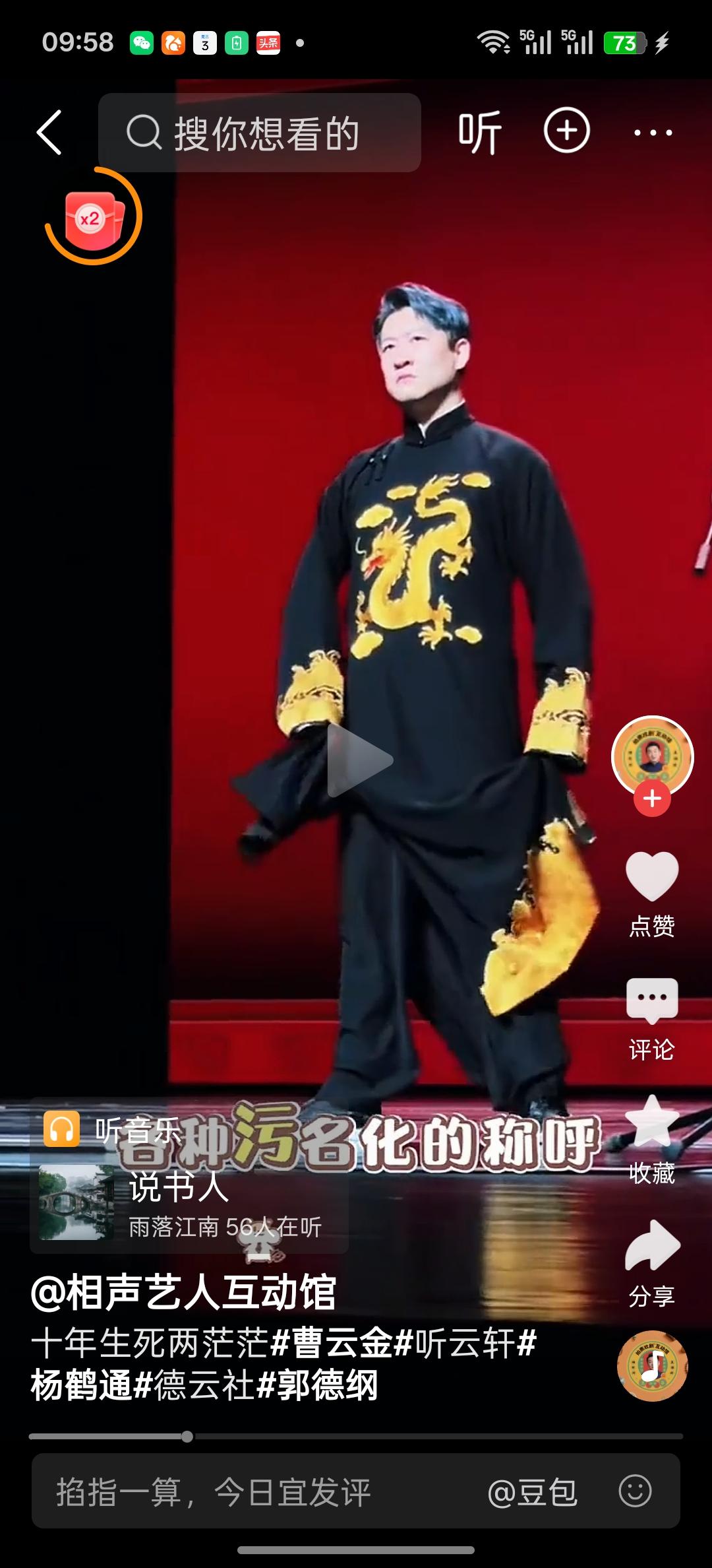 “曹云金老师”这是日前杨鹤通在直播间对曹云金的称呼，应该说这不是一局客套话，而是