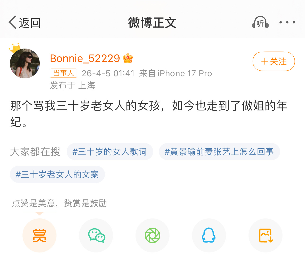 黄景瑜前妻又在点名了黄景瑜前妻又出来发文了  这姐是没找到新欢吗  总是出来蹦跶