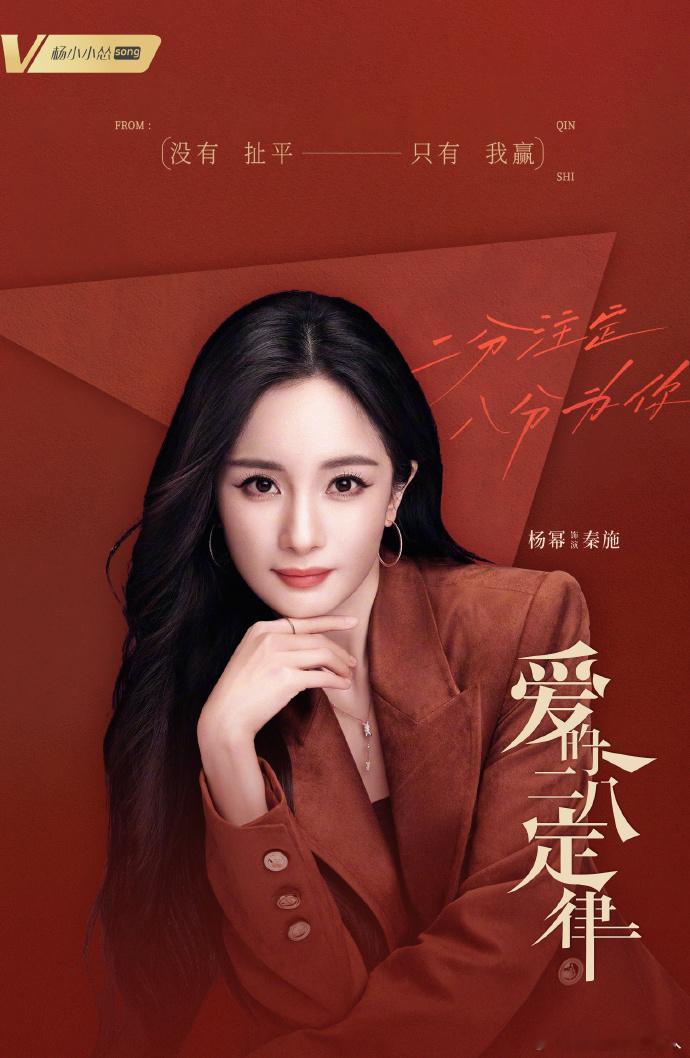 开播三年热度不减！爱的二八定律三周年，秦施阳华的故事仍在被全网追捧。 