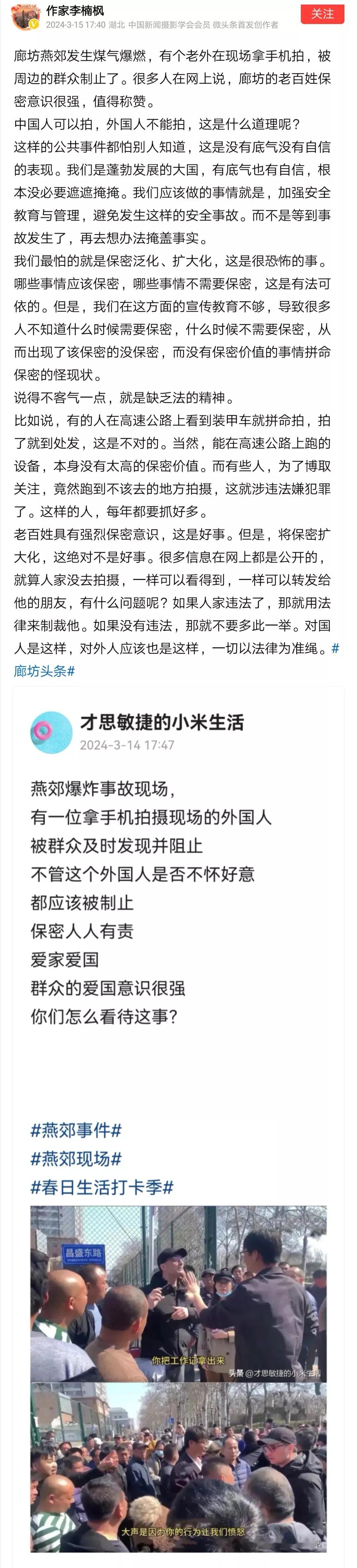 有一些地方部门领导，把发生事故作为“家丑”，怕“家丑外扬”影响地方形象，进而“保