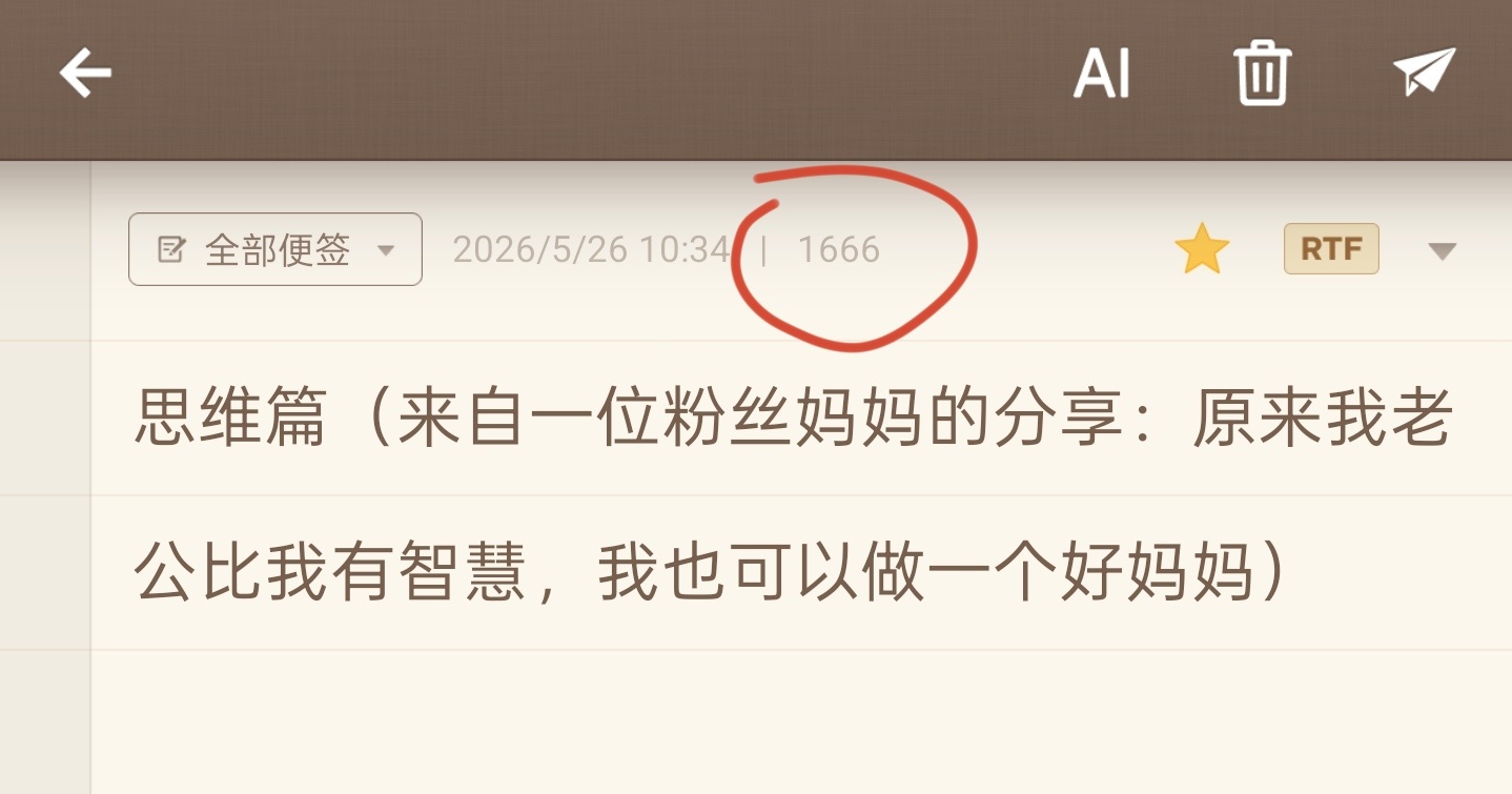 这篇粉丝反馈的文章，我觉得很有参考价值，特意摘出来整理部分内容，之后会分享给一对