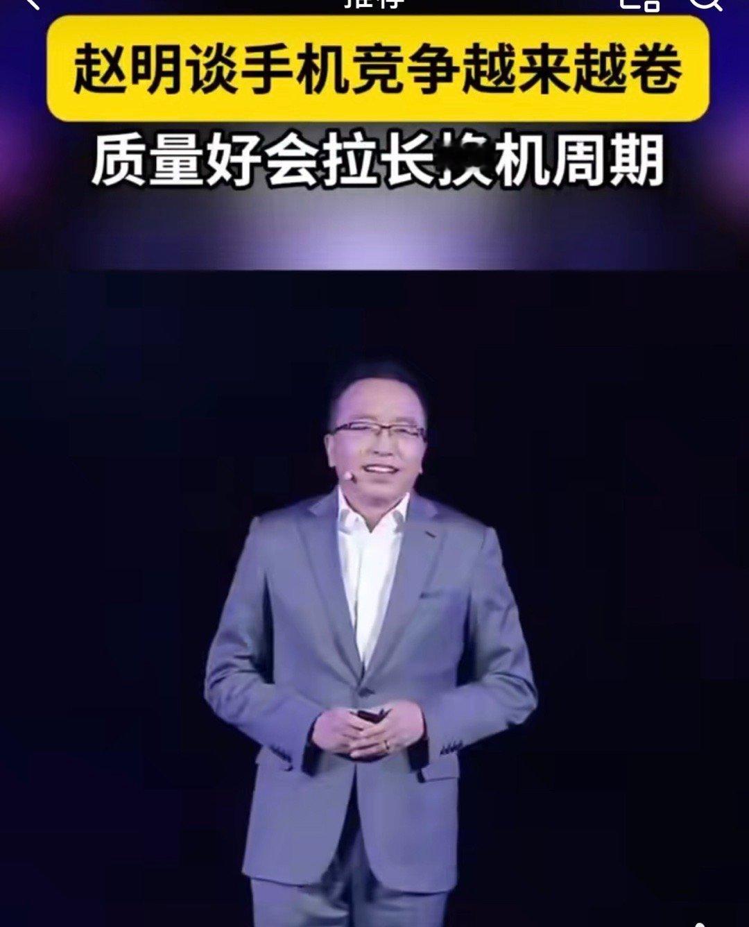 荣耀CEO回应换机周期会不会更长 现在手机越做越好，质量也越来越过硬，像荣耀CE