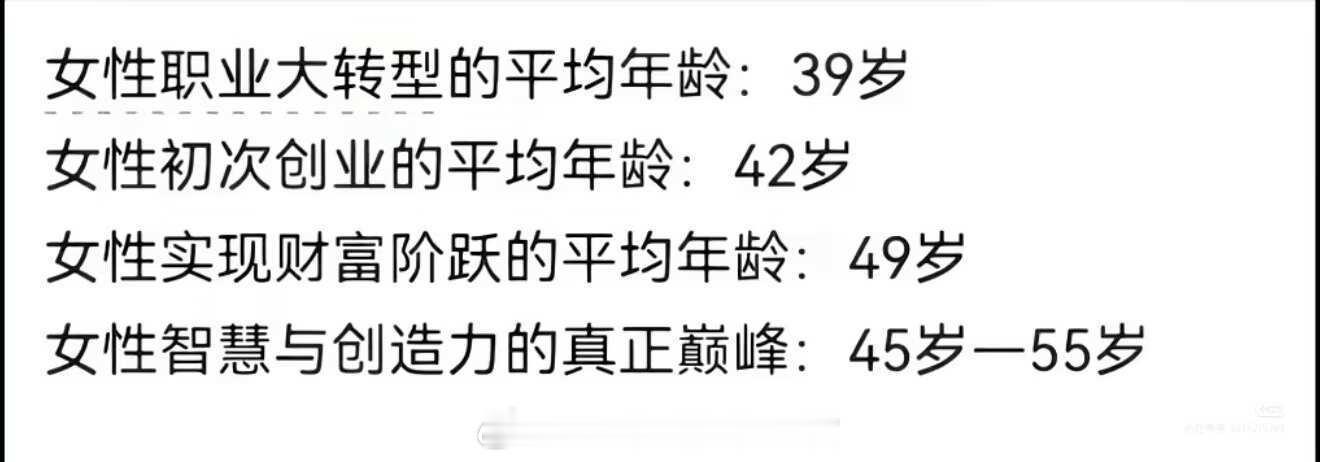 女人就是强