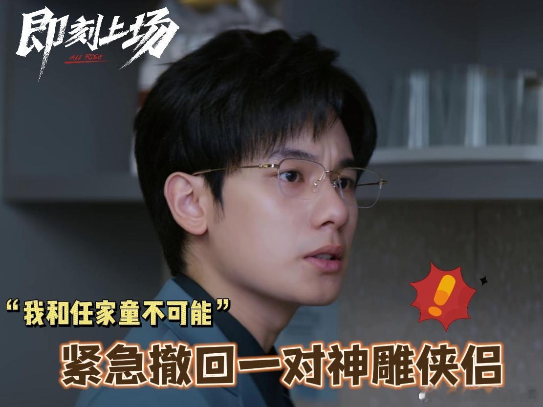 胡先煦新剧撤回一对神雕侠侣 江晨任家童的实力太均衡！默认是神雕侠侣的两人，江晨的