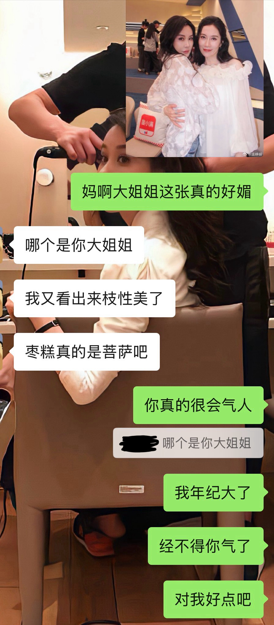 不挂不行了 这么多年了还是一张嘴就在讨打 