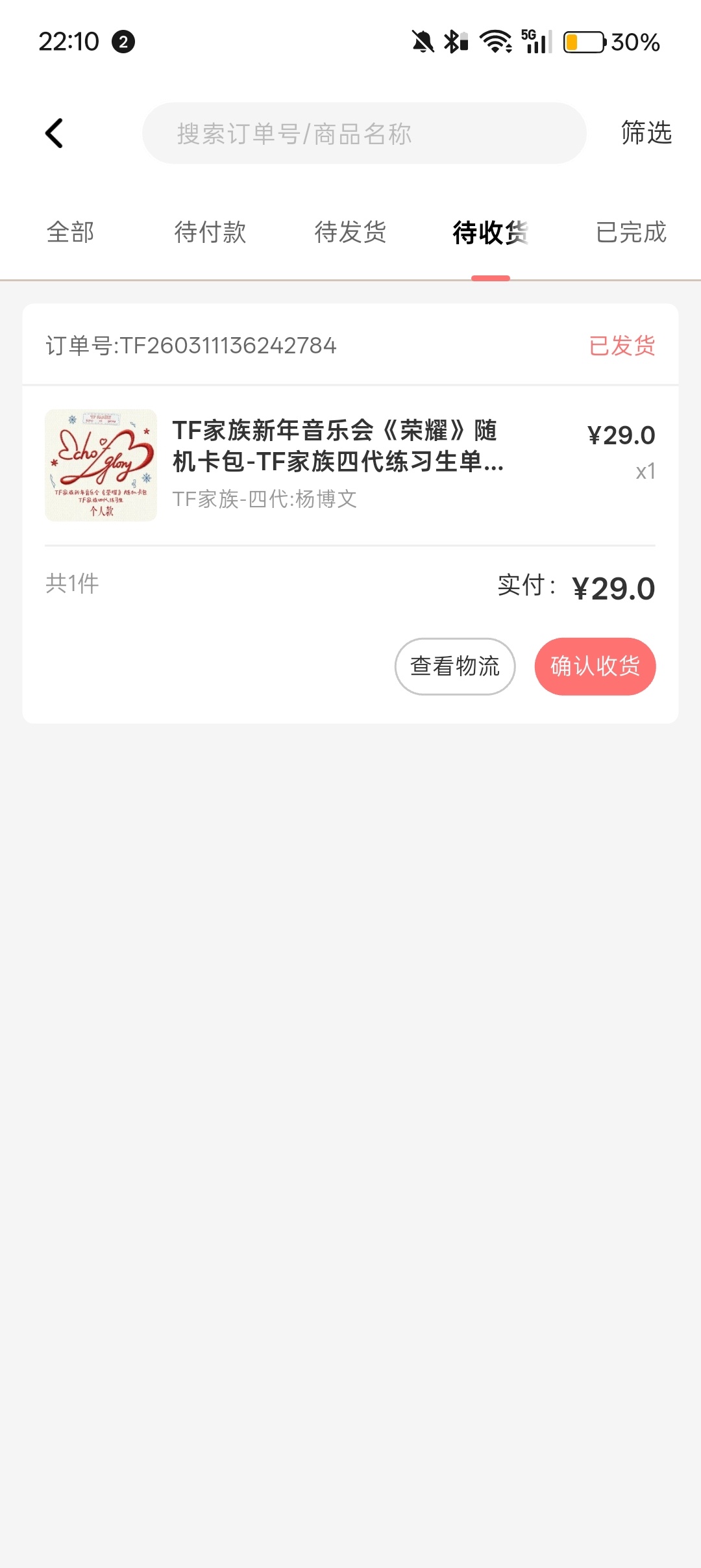 湿发回家。