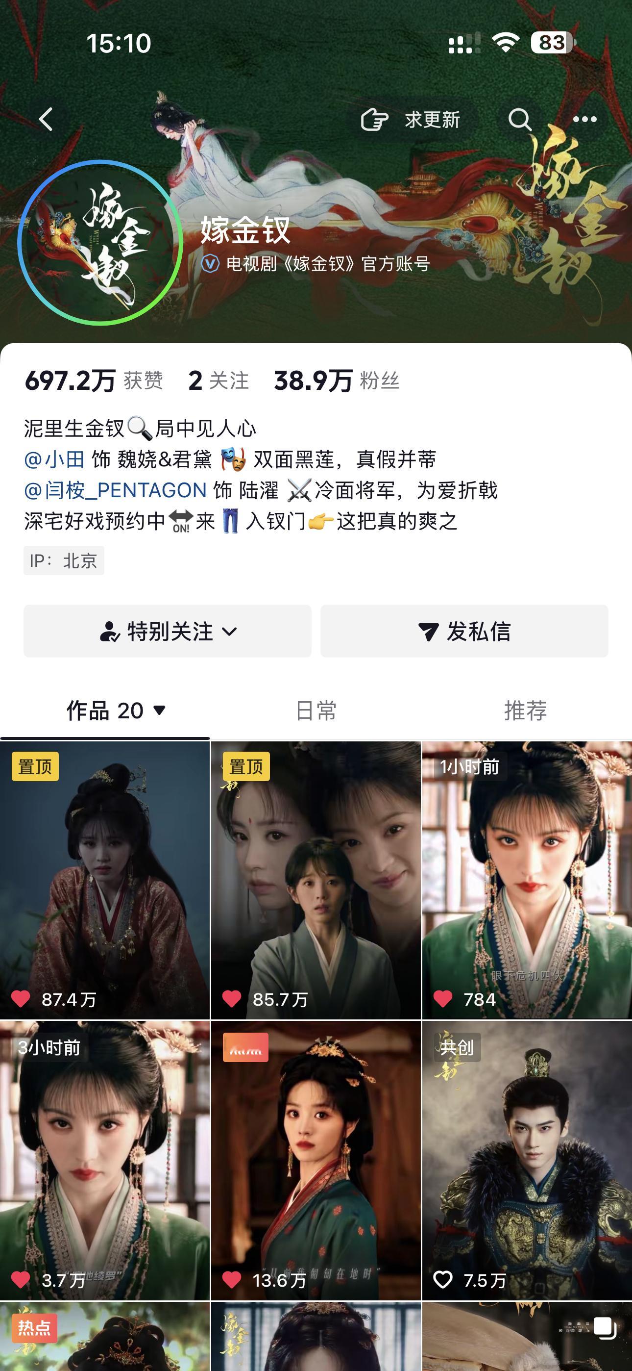 很少有预告点赞量这么多吧 还是两版都这么多 ​​​