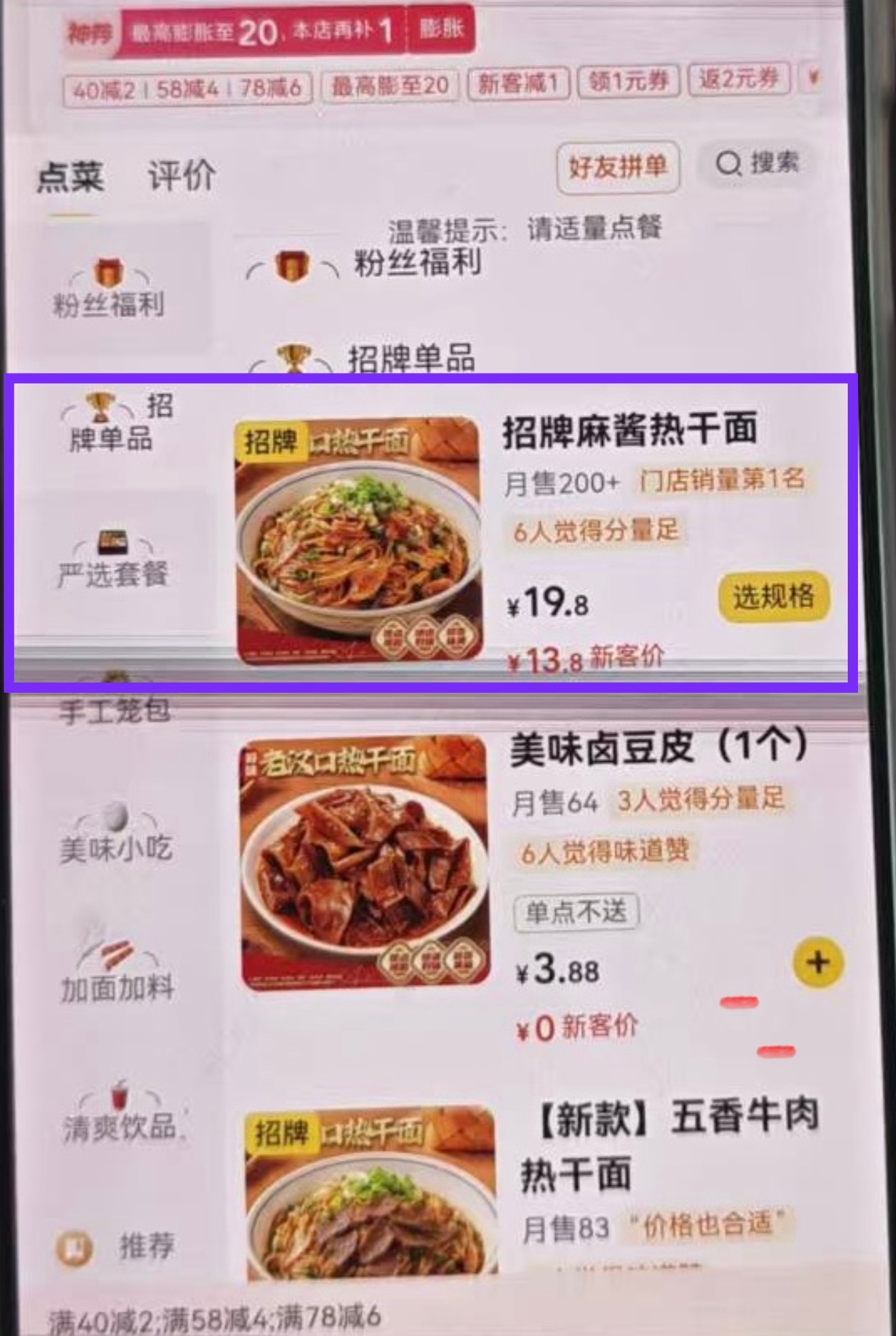 从未下单门店，却无缘新客价，美团外卖定价差异也是大数据杀熟吗？今日点餐时遇到一个