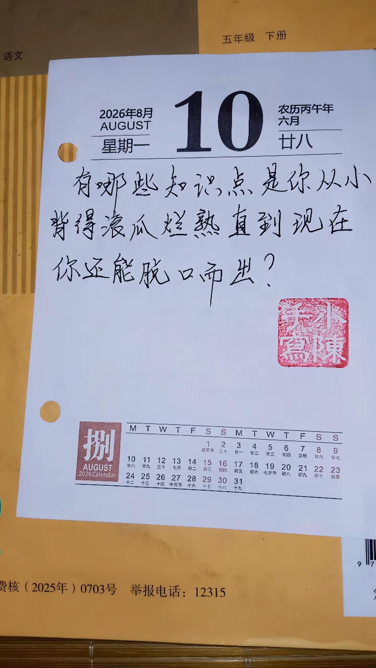 你现在还能背出小时候老师要让你背的滚瓜烂熟的知识点吗？手写手写文案写字也是一种享